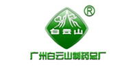 廣州白云山制藥總廠